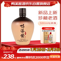 鸭溪酱 珍藏老酒 53度酱香型白酒 中华老字号 飞天标 500ml*1 单瓶装