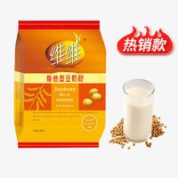 维维 豆奶粉280g/袋 豆浆粉速溶早餐代餐营养健康高钙代餐多维学生