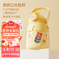 YANXUAN 网易严选 大肚杯 可背可提直饮吸管口水杯  可拆卸清洗 玉子黄小号