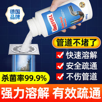 ONEFULL 管道疏通剂强力溶解下水道厨房油污厕所马桶地漏疏通除异味600g