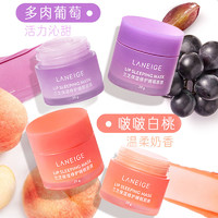 88VIP：LANEIGE 兰芝 保湿修护睡眠唇膜20g*1盒