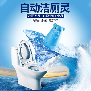 贝乐凯  日本小熊蓝泡泡洁厕宝  洁厕灵 洁厕剂 马桶清洁去除渍去异味除菌 