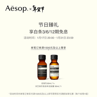 Aesop 伊索