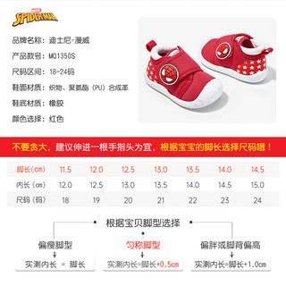 迪士尼（DISNEY）童鞋漫威蜘蛛侠宝宝鞋男童学步鞋 MQ1350S  红色 21码  21码（内长13.5cm,脚长13）