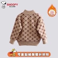 88VIP：SNOOPY 史努比 童装男童毛衣加绒加厚秋冬款宝宝打底针织衫儿童圆领套头衫