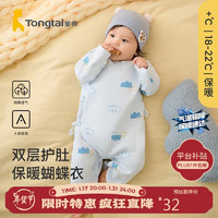 Tongtai 童泰 秋冬0-6个月婴儿男女衣服连体衣蝴蝶哈衣 TS23J221 蓝色 52