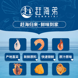 赶海弟GANHAIDI盐渍海带丝300g  均匀厚丝 海带丝 干净凉拌煲汤食材 南北干货