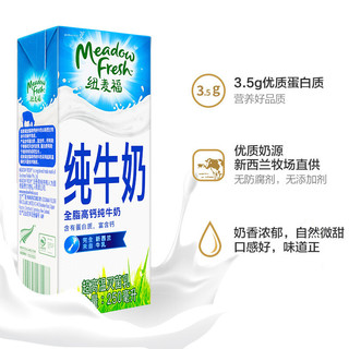 纽麦福 新西兰进口0添加全脂高钙250ml