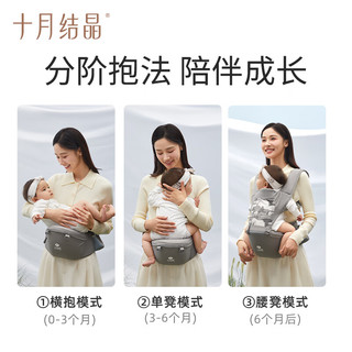 十月结晶 婴儿背带腰凳抱娃四季通用透气肩带多功能宝宝坐凳 豪华款