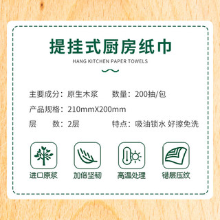 yusen 雨森 厨房抽纸巾悬挂式2层200抽*3提大包装食品级厨房用纸一次性抹布