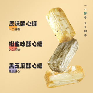 黄老五 酥心糖混合口味250g*2结婚婚庆喜糖年货酥糖新年休闲零食 混合口味酥心糖250g*4（共2斤）