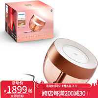 飞利浦（Philips） Hue Iris 智能台灯白色和彩色氛围 LED 变色灯 智能控制 Copper Hue Iris