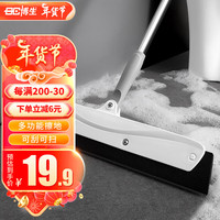 博生 多功能魔术扫把