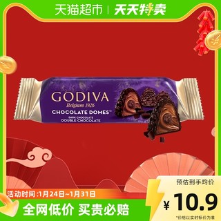 88VIP：GODIVA 歌帝梵 臻粹双重巧克力3颗随身出游携带装零食补充能量