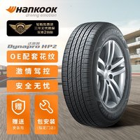 Hankook 韩泰轮胎 SUV轮胎 SUV&越野型 215/65R17 99V