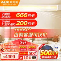 奥克斯 风管机一拖一大1.5匹