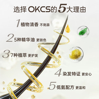 OKCS染发膏橘棕色植物精华染发剂染头膏亚麻棕色冷棕色加州日落2盒装