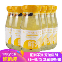 少慧shaohui  鲜炖银耳羹198g*6整箱装 即食红枣枸杞银耳羹 配料干净