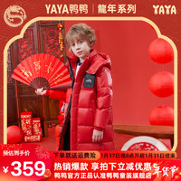 鸭鸭（YAYA）【拜年服】儿童羽绒服男女童加厚防寒免洗冬季中大童装外套WJ 红色【YE3B805253E中长款】 160cm