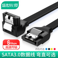 盛世长缨 sata3.0数据线固态硬盘机械硬盘串口弯头光驱连接转换线sata3高速固态硬盘连接主板SATA线（SATA3.0镀锡铜芯、0.25M）