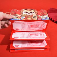 龙年2024折叠红包利是封创意百元千元红包袋春节卡位新年氛围
