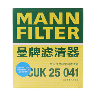 曼牌滤清器 曼牌（MANNFILTER）空调滤清器空调滤芯CUK25041哈弗新H6 H4 F5 F7 F7X VV5 VV6 好猫