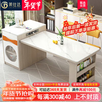 莱仕达奶油风岩板岛台餐桌茶台家用办公伸缩茶桌组合BC302 1.9米+4椅 1.9-2.3米伸缩岛台+4椅