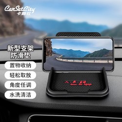 Carsetcity 卡饰社 车载手机支架 汽车手机支架汽车用品CS-83168 黑色
