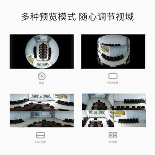 TP-LINK 600万全景鱼眼全彩无线摄像头家用监控器360无线家庭室内tplink可对话网络手机远程门口IPC56CE 全景|600万全彩防水POE供电