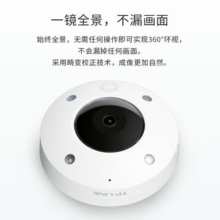 TP-LINK 600万全景鱼眼全彩无线摄像头家用监控器360无线家庭室内tplink可对话网络手机远程门口IPC56CE 全景|600万全彩防水POE供电