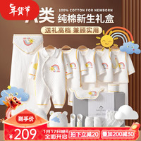 BANJVALL 班杰威尔 婴儿礼盒婴儿衣服春秋冬新生儿礼盒套装刚出生宝宝用品满月 加厚彩虹C款 66码（4-8个月）