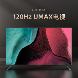 CHANGHONG 长虹 98D6P MAX 98英寸120Hz巨幕 120Hz高刷 192分区 高色域 wifi6 3+128GB 液晶LED电视机