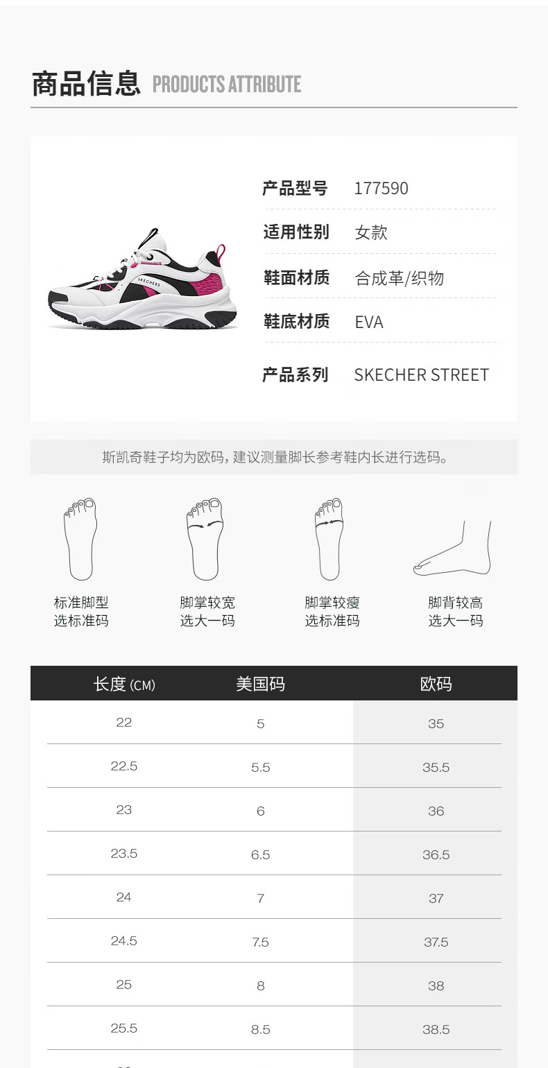 斯凯奇100058777686