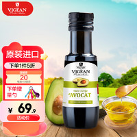 PHILIPPE VIGEAN 菲利普维尚 法国原装进口冷榨初榨 牛油果油100ml