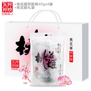 DEEJ 东阿阿胶 桃花姬阿胶糕 160g（40g*4袋+礼袋）