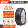 正新轮胎205/60 R16 MD-A7 92V适配奔驰A级比亚迪e2斯柯达明锐