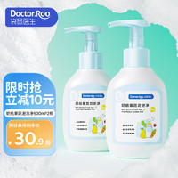 袋鼠医生 DOCTOR.ROO 袋鼠医生奶瓶清洗剂果蔬泡泡净餐具清洗婴儿奶嘴玩具清洗液果蔬清洁剂A类 500ml*2瓶