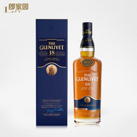 格兰威特 洋酒包邮Glenlivet 18YO Excellence格兰威特18年单一纯麦威士忌