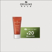 ORIGINS 悦木之源 咖啡因面霜 5ml（赠20元回购券）