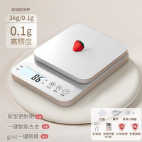 味之享 WeiZhiXiang 小型电子秤克称电子称高精度厨房秤烘焙精准家用中药食物秤小称数 充电款3kg/0.1g带托盘