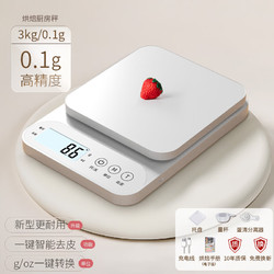 WeiZhiXiang 味之享 小型电子秤克称电子称高精度厨房秤烘焙精准家用中药食物秤小称数 充电款3kg/0.1g带托盘