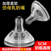 麦西西 适用贝亲奶嘴宽口径硅胶宝宝防胀气自然离乳爱得利nuk小土豆配件