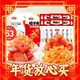 年货先到家、春节年货礼盒：WeiLong 卫龙 辣条魔芋零食组合 53小包 511g