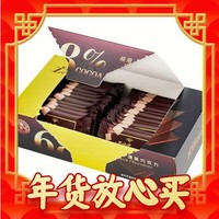 年货先到家、春节年货礼盒：Le conté 金帝 纯黑68%巧克力薄片 100g