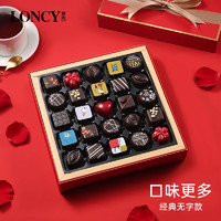 萝西（Loncy）高档巧克力礼盒装高端新年年会客户答谢 25枚-无字款