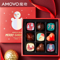 魔吻（AMOVO）新年巧克力礼盒年货比利时原料女友儿童