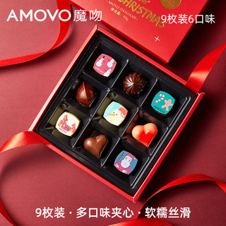 魔吻（AMOVO）新年巧克力礼盒年货比利时原料女友儿童