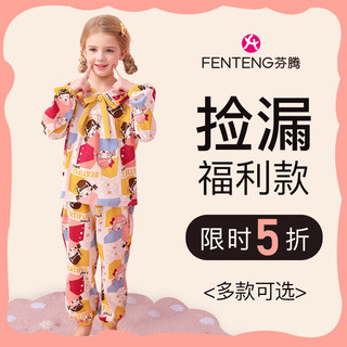 FENTENG 芬腾 女童睡衣春秋季长袖秋冬加厚款三层夹棉家居服套装