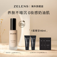 ZELENSAge光泽粉底液套装养肤干皮奶油肌 cloud套装(5ml cloud） 46ml could套装46ml(5ml cloud）