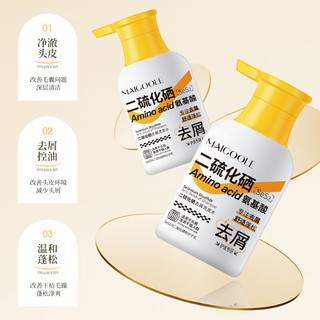 玫黛琳 MAIGOOLE 二硫化硒去屑洗发水400ml*1瓶